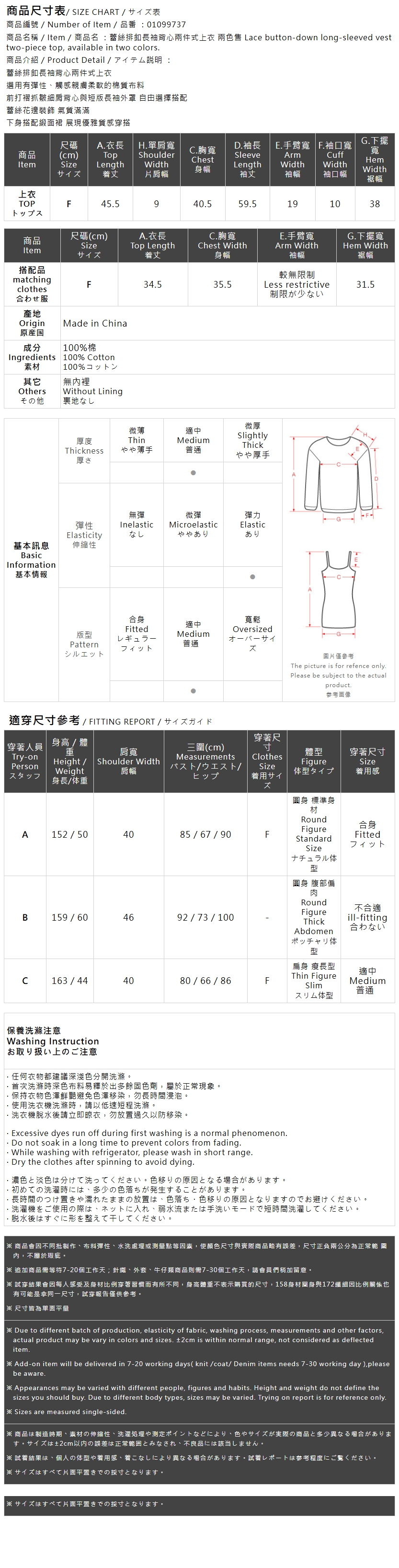 レースボタンベスト付き2点セットトップス 2色展開