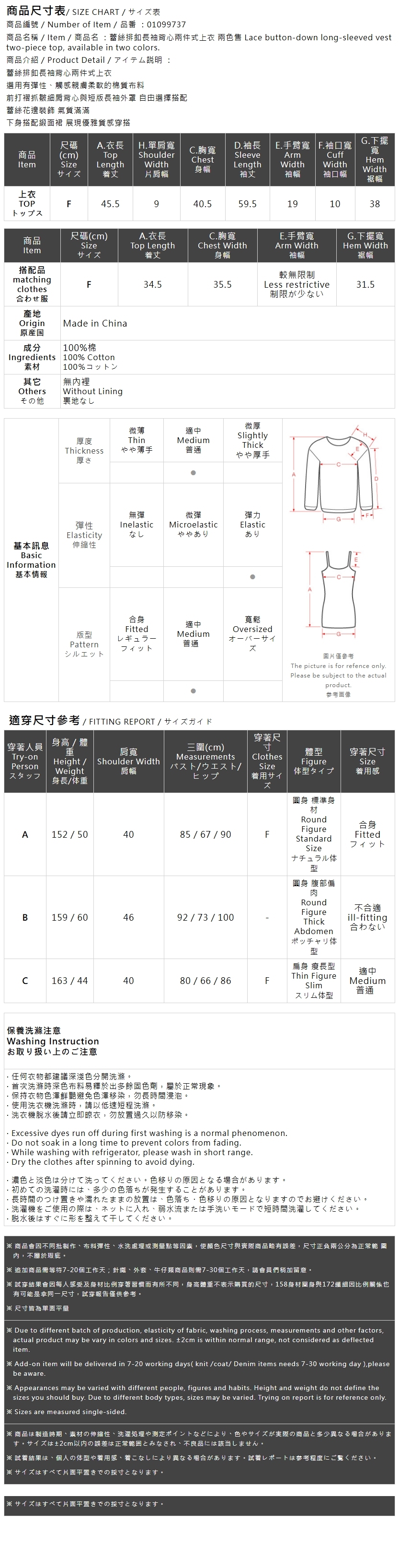 レースボタンベスト付き2点セットトップス 2色展開