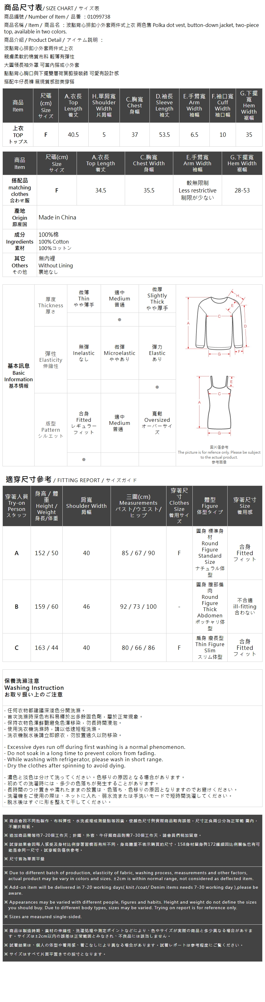 ドット2点セットトップス　2色展開