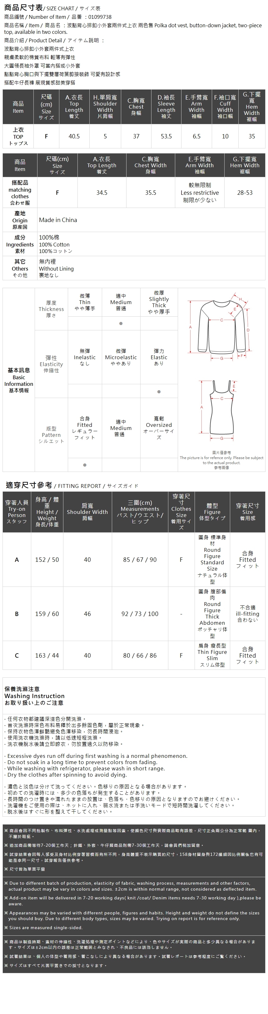 ドット2点セットトップス　2色展開