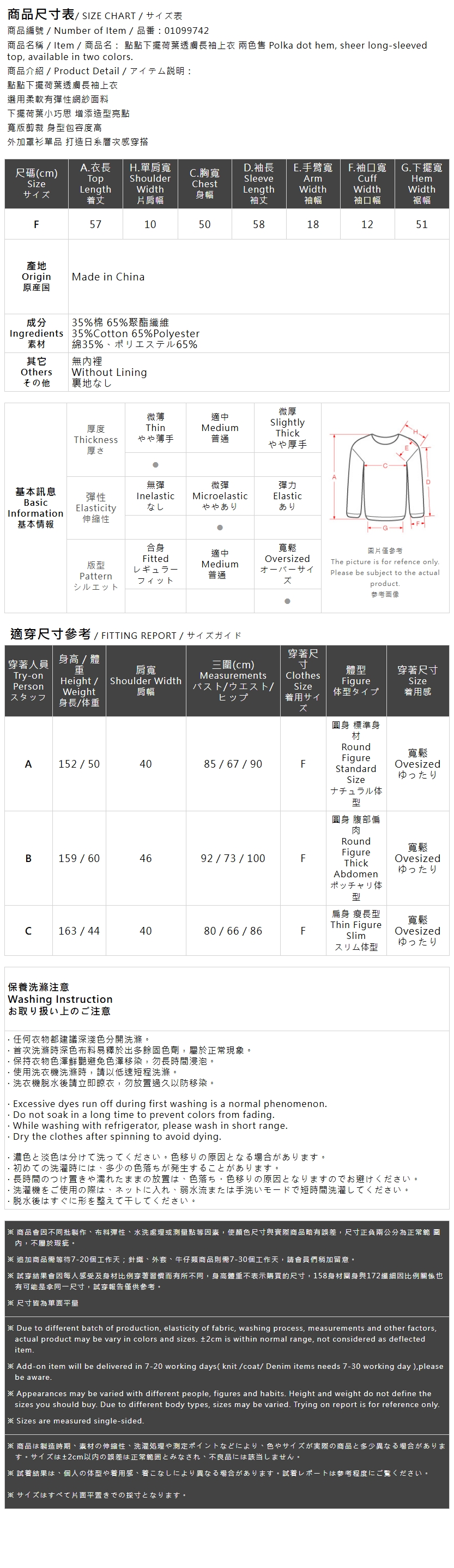 ドット裾フリルシアートップス 2色展開