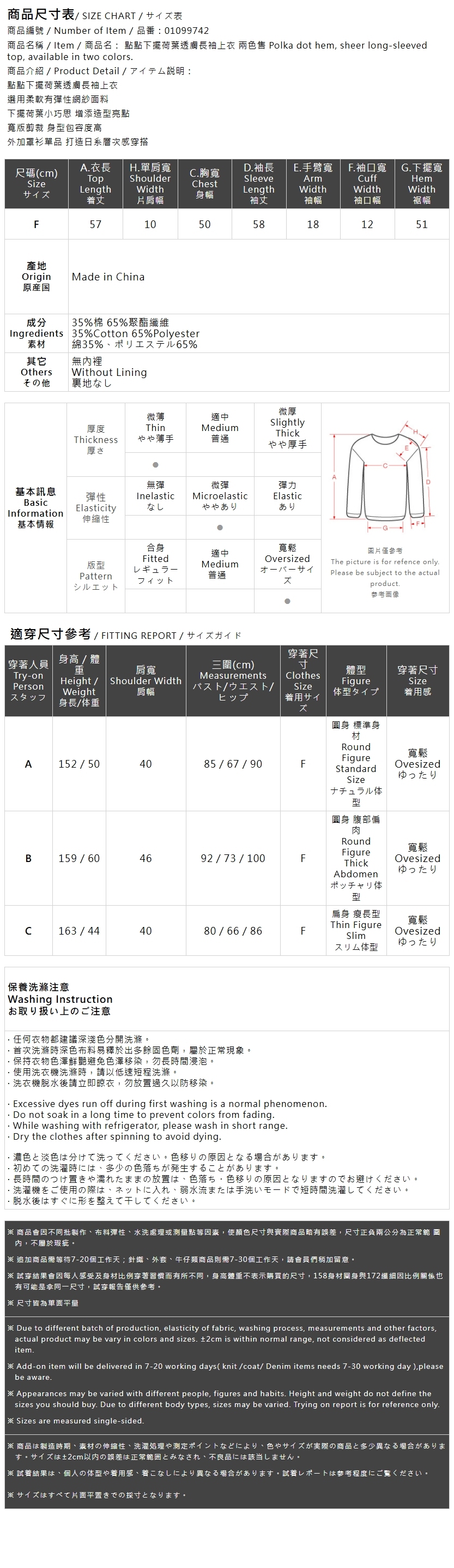ドット裾フリルシアートップス 2色展開