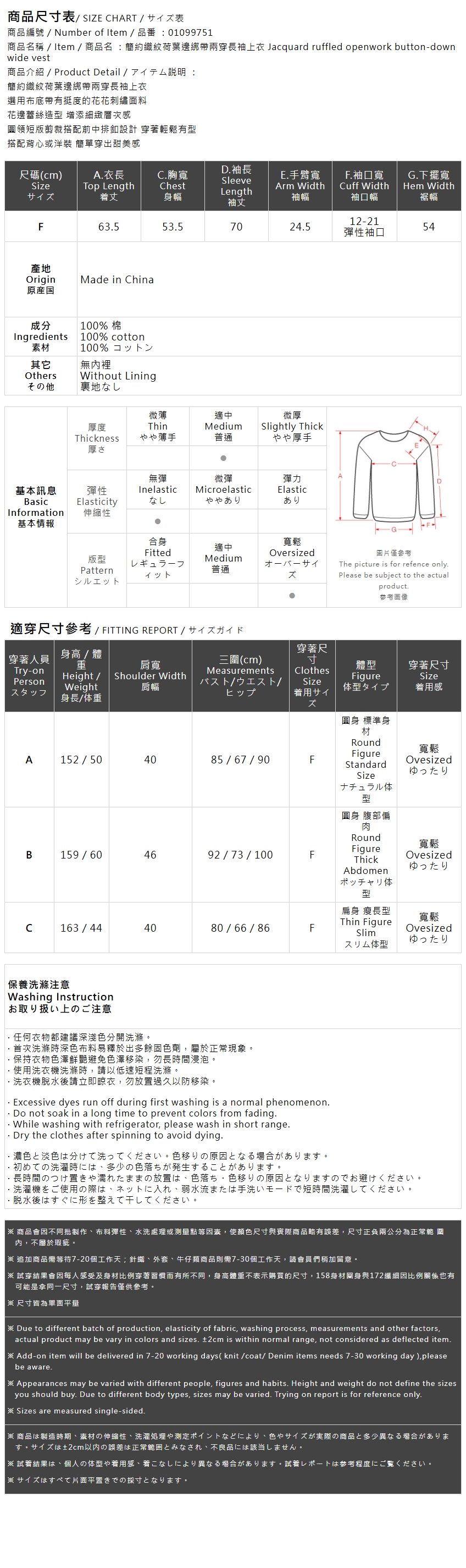 ランダムリブフリルリボン2WAY長袖トップス