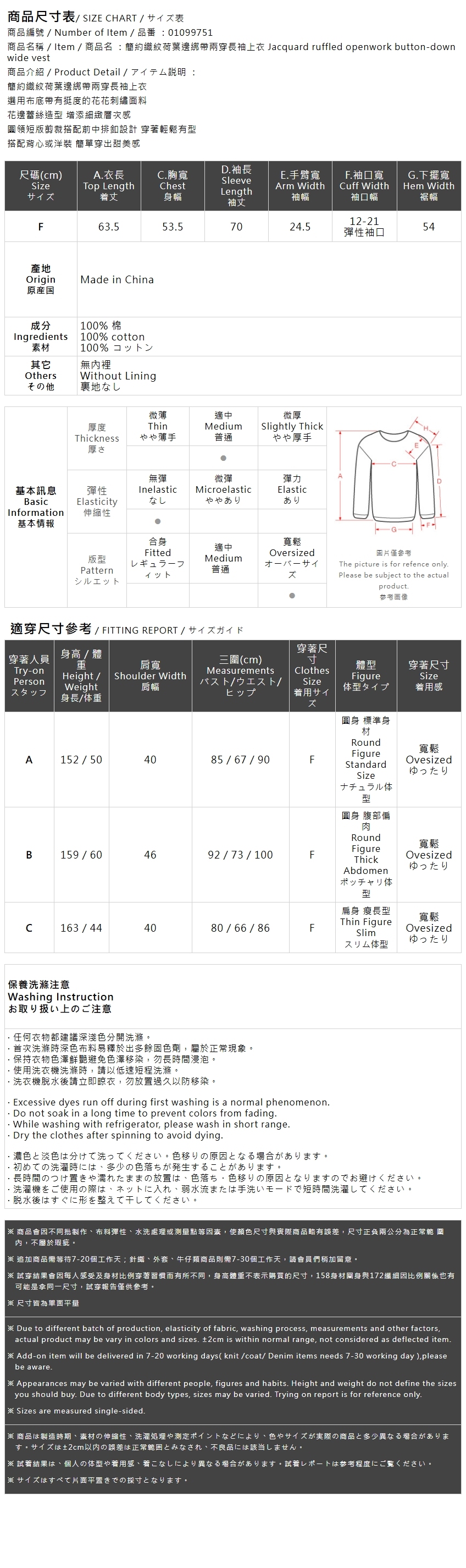 ランダムリブフリルリボン2WAY長袖トップス