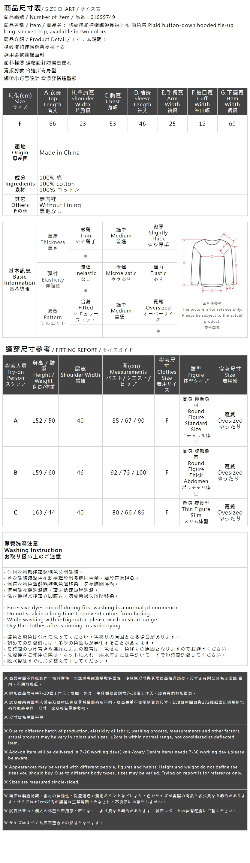 チェック柄ボタンフーディー 2色展開
