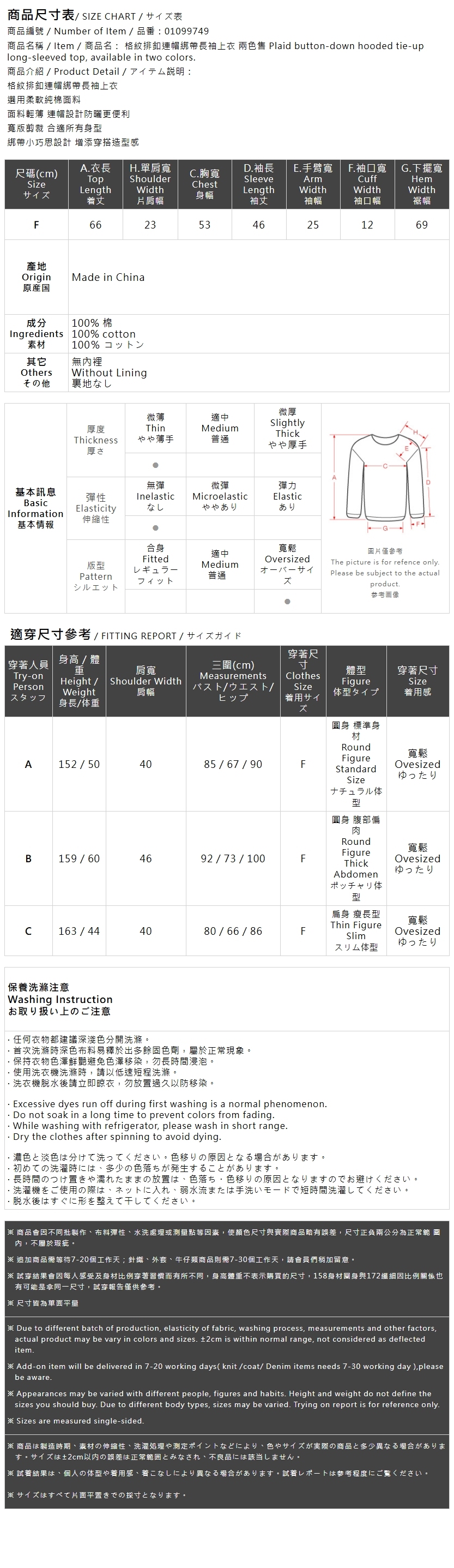 チェック柄ボタンフーディー 2色展開