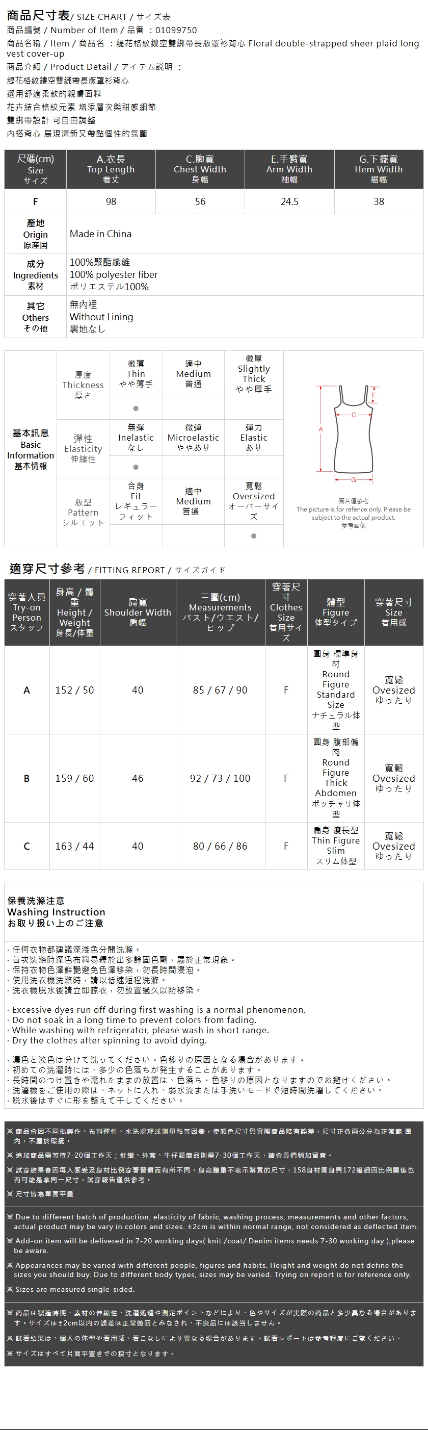 夏2未到---カットワークチェックダブルリボンロングベスト