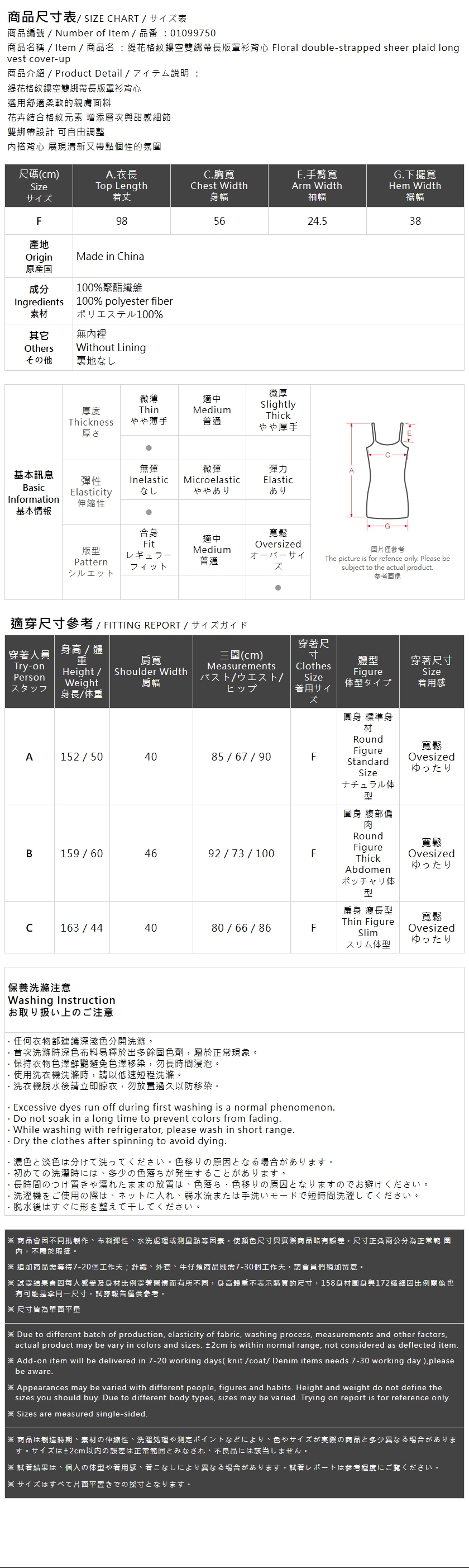 夏2未到---カットワークチェックダブルリボンロングベスト