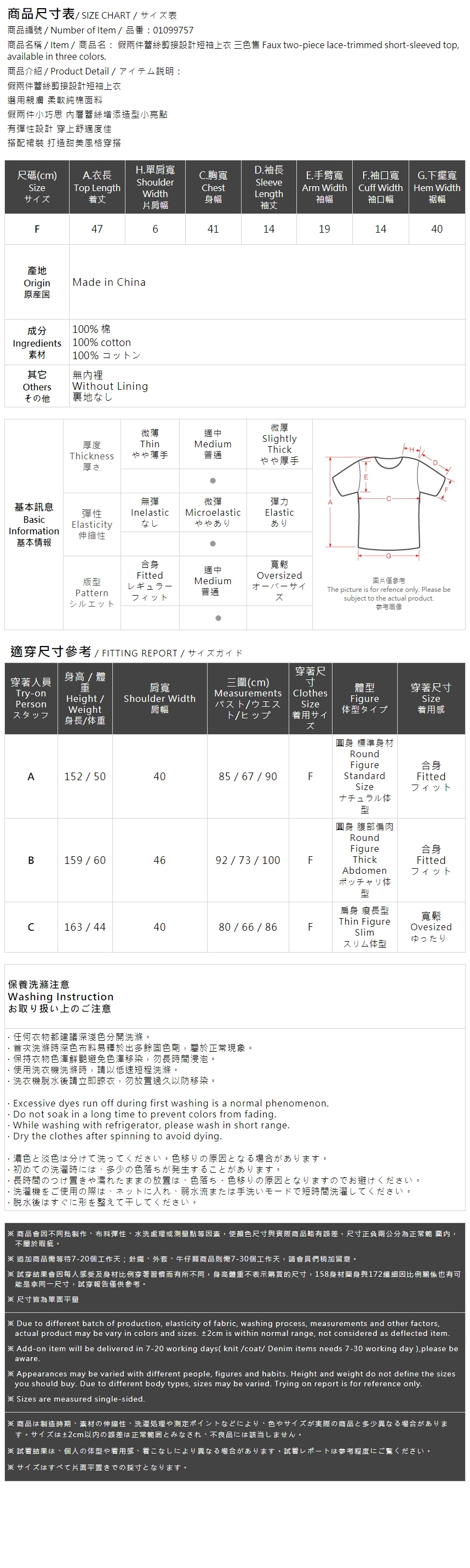 春12未到---フェイクレイヤードレーストップス 3色展開