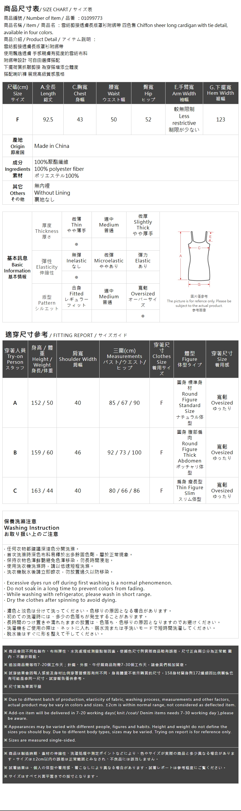 シアーレイヤードワンピース 4色展開