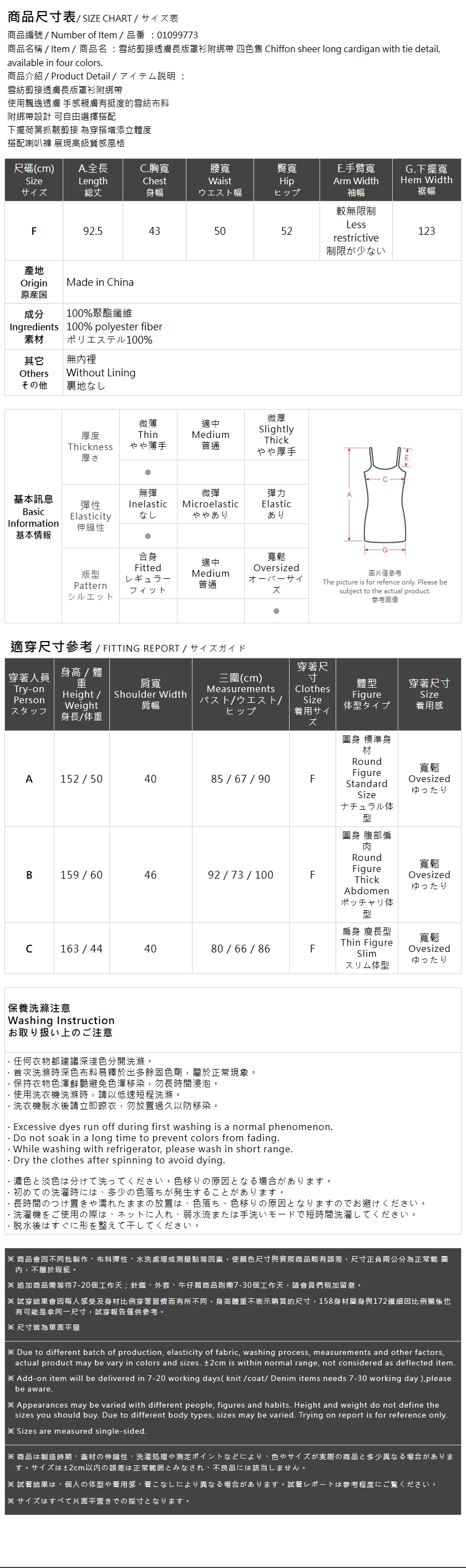 シアーレイヤードワンピース 4色展開
