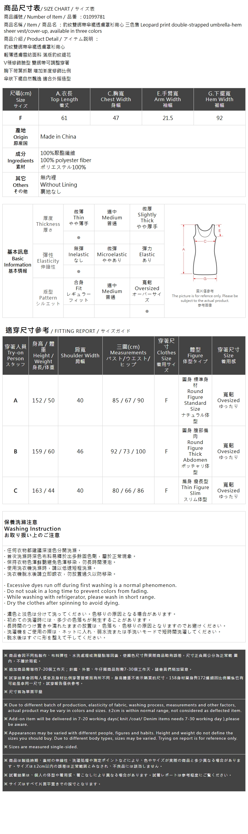 レオパードダブルリボンフレアシアーベスト 3色展開