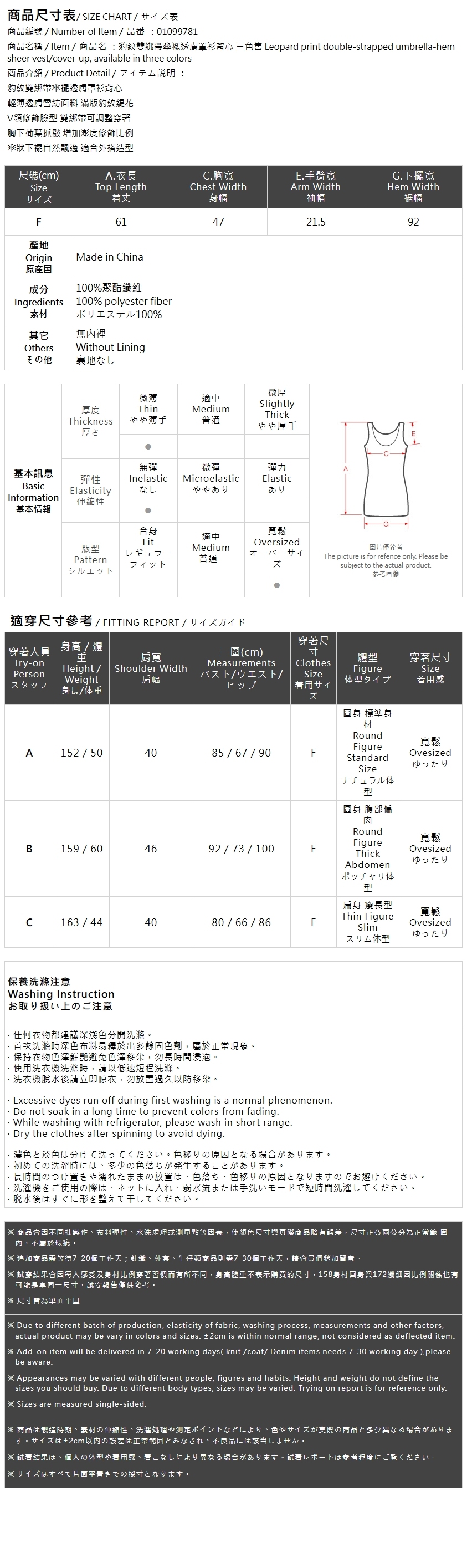レオパードダブルリボンフレアシアーベスト 3色展開