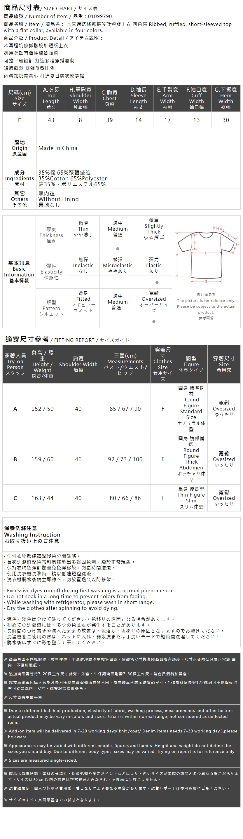メローフリルリブクロップドトップス 4色展開