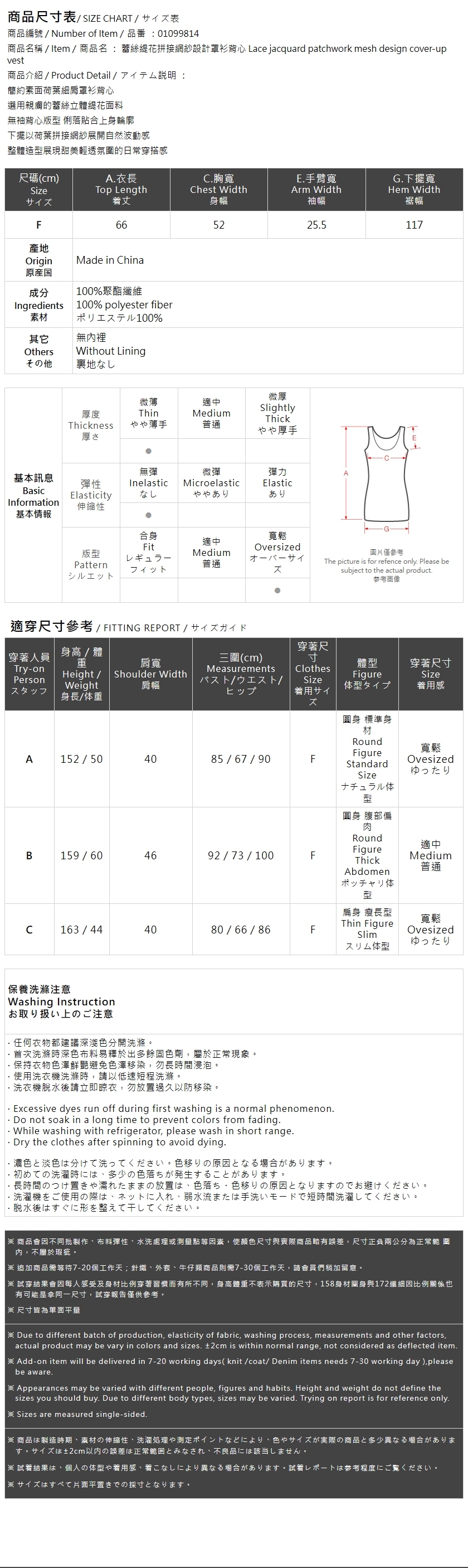 レースジャカード切替チュールタンクトップ