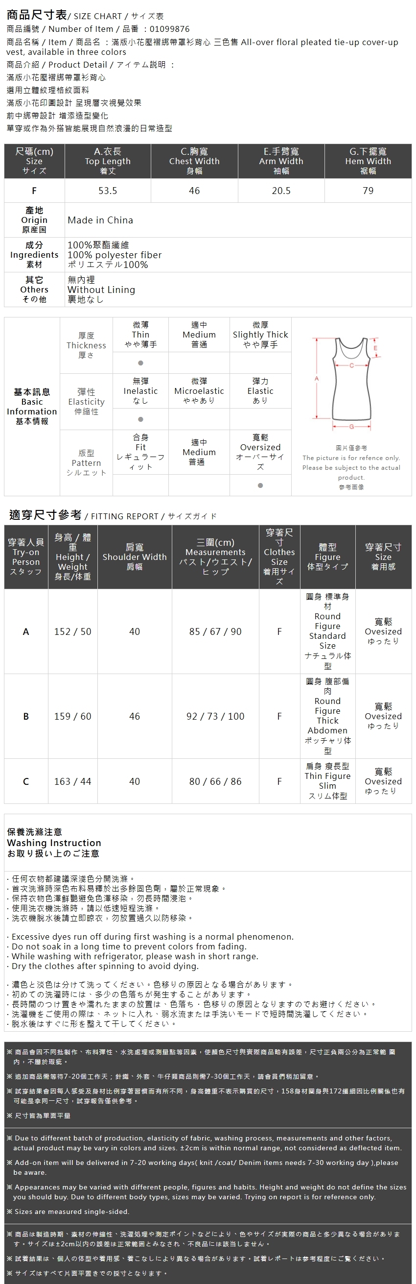小花柄シワ加工リボンベスト 3色展開