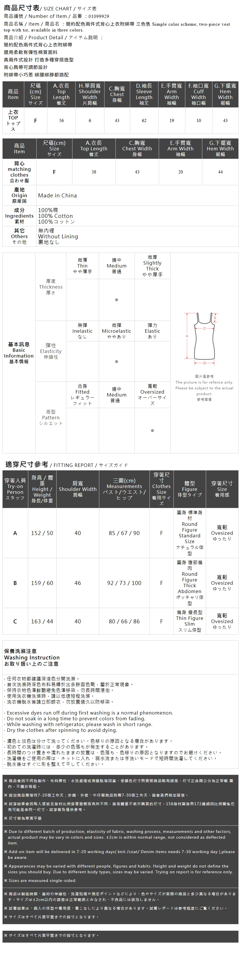 2点セットトップス 3色展開