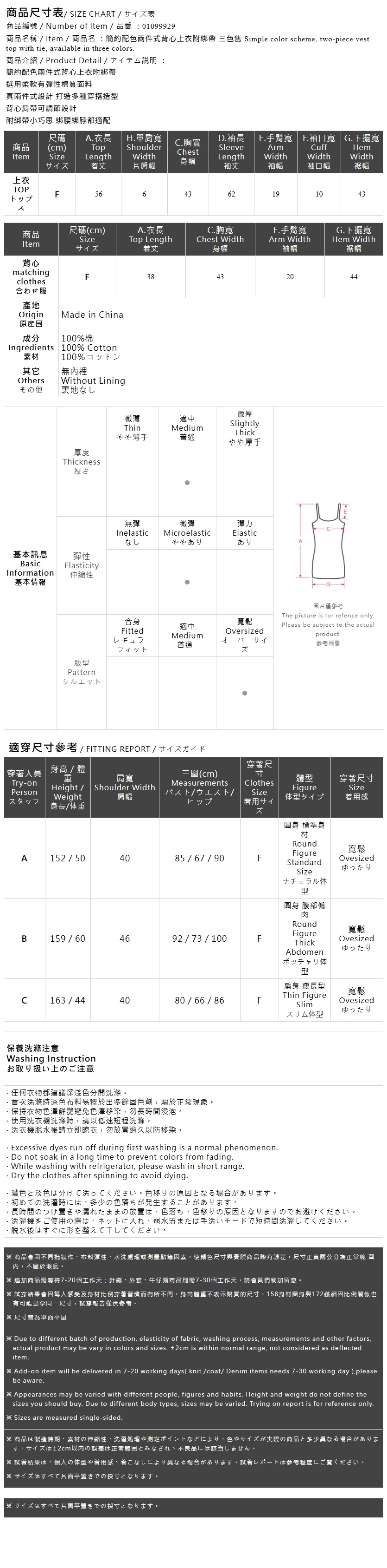 2点セットトップス 3色展開