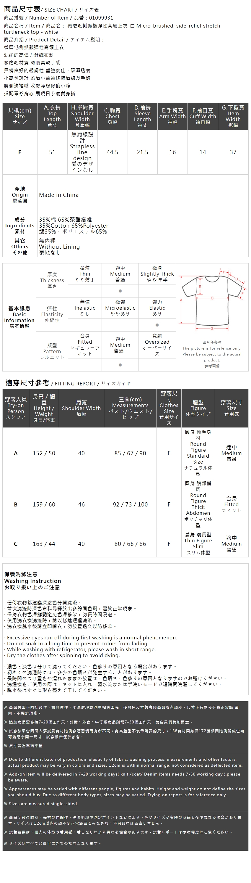 サイドギャザータートルネックトップス ホワイト