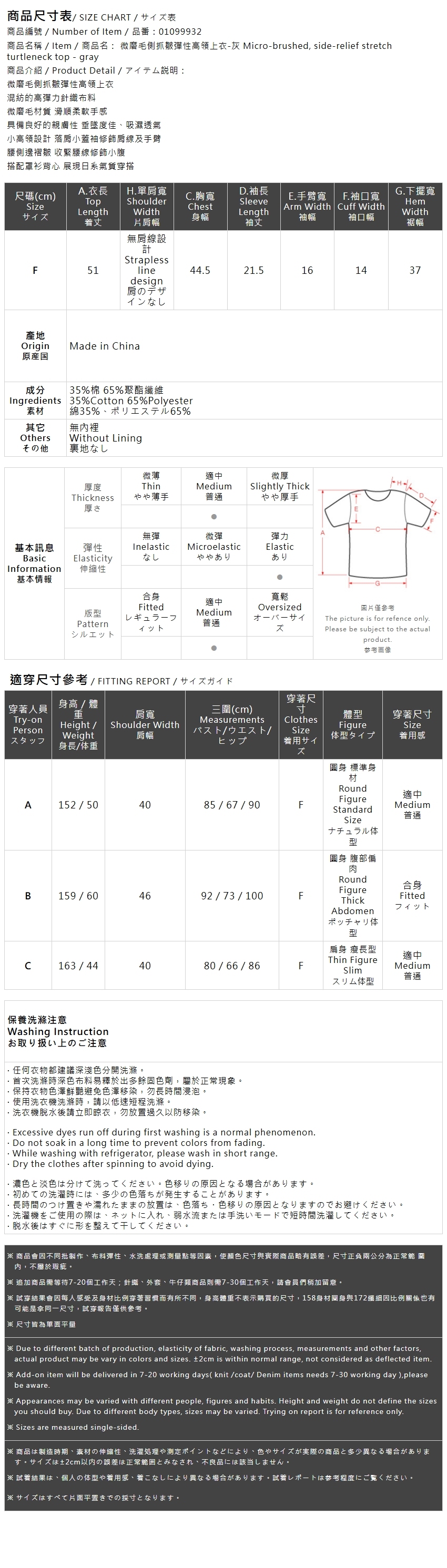 サイドギャザータートルネックトップス グレー