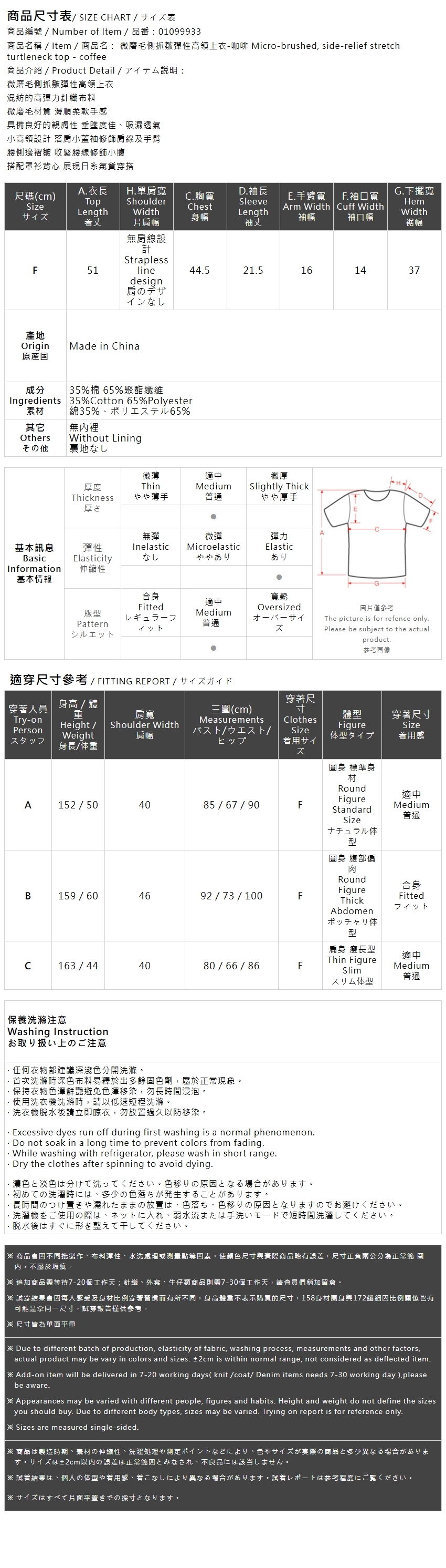 サイドギャザータートルネックトップス ブラウン