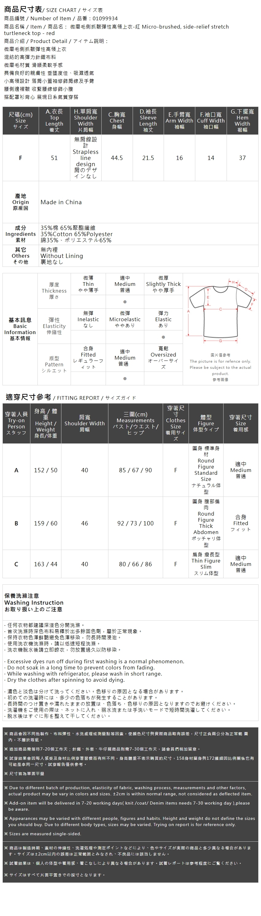 サイドギャザータートルネックトップス レッド