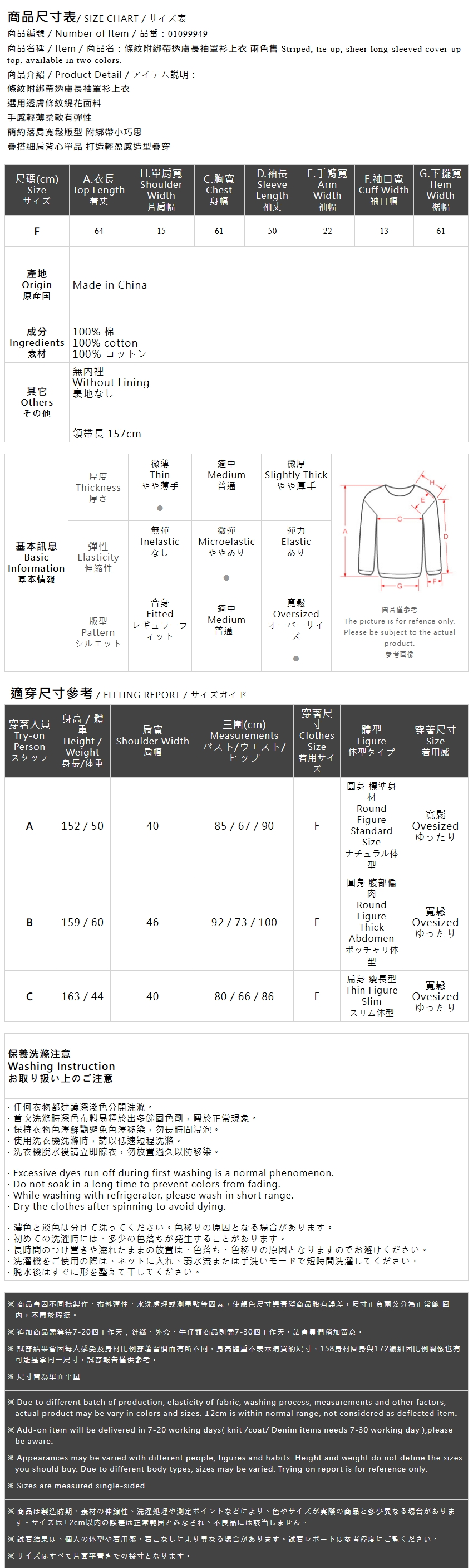 ボーダーネックリボンシアートップス 2色展開