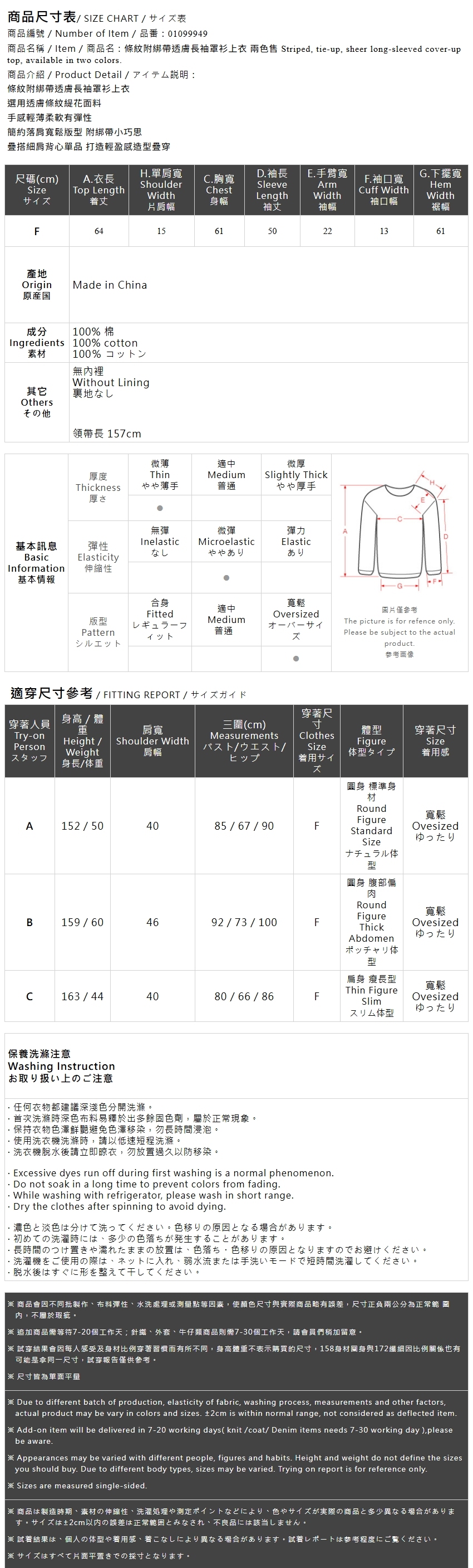 ボーダーネックリボンシアートップス 2色展開
