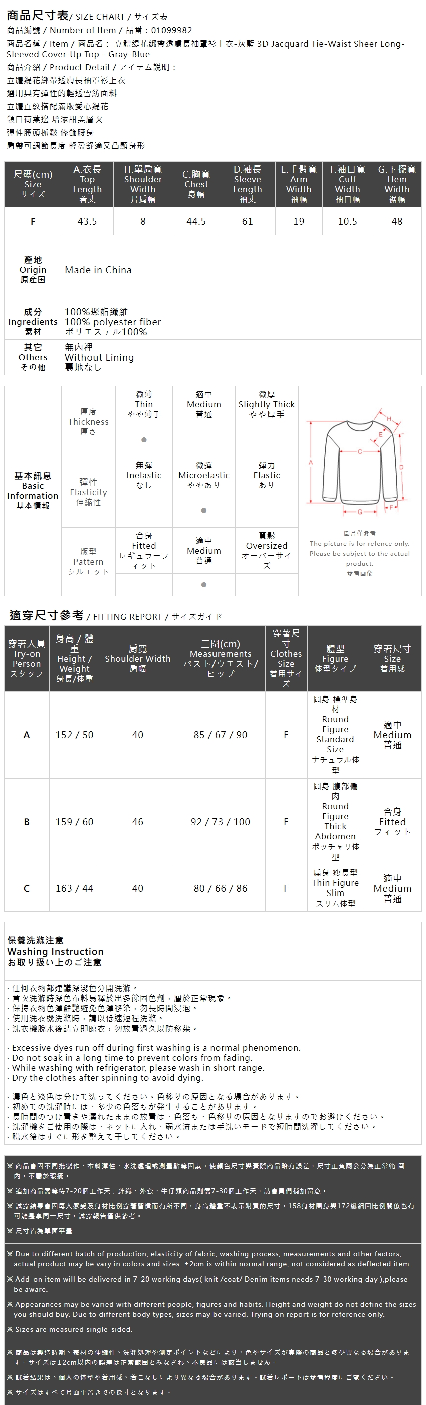 立体ジャカードリボンシアー長袖トップス ブルー