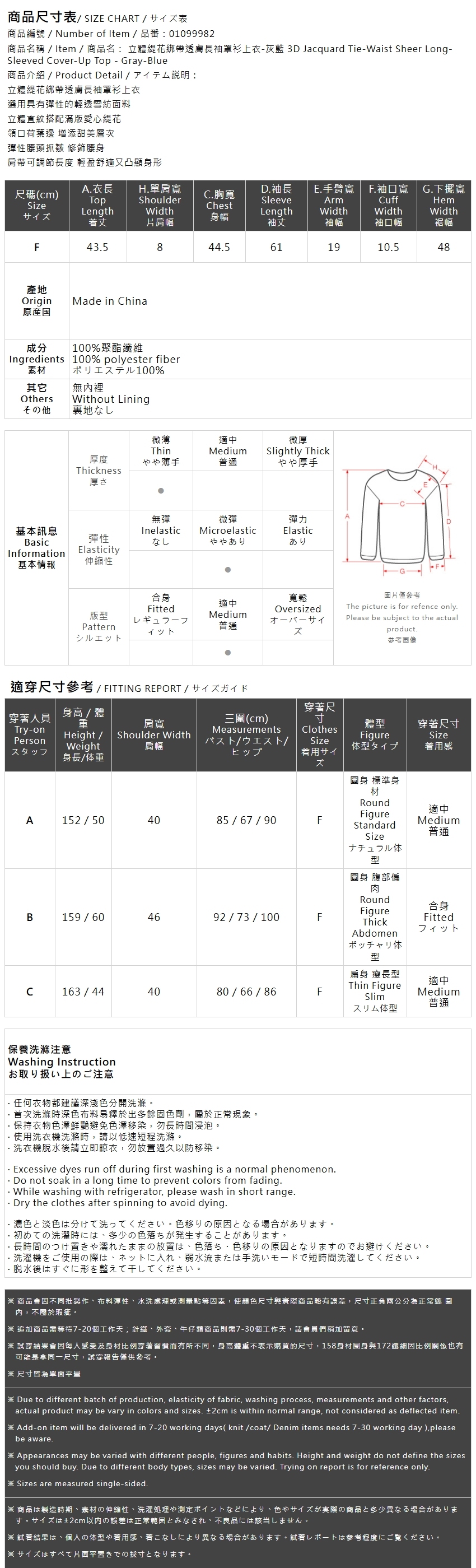 立体ジャカードリボンシアー長袖トップス ブルー