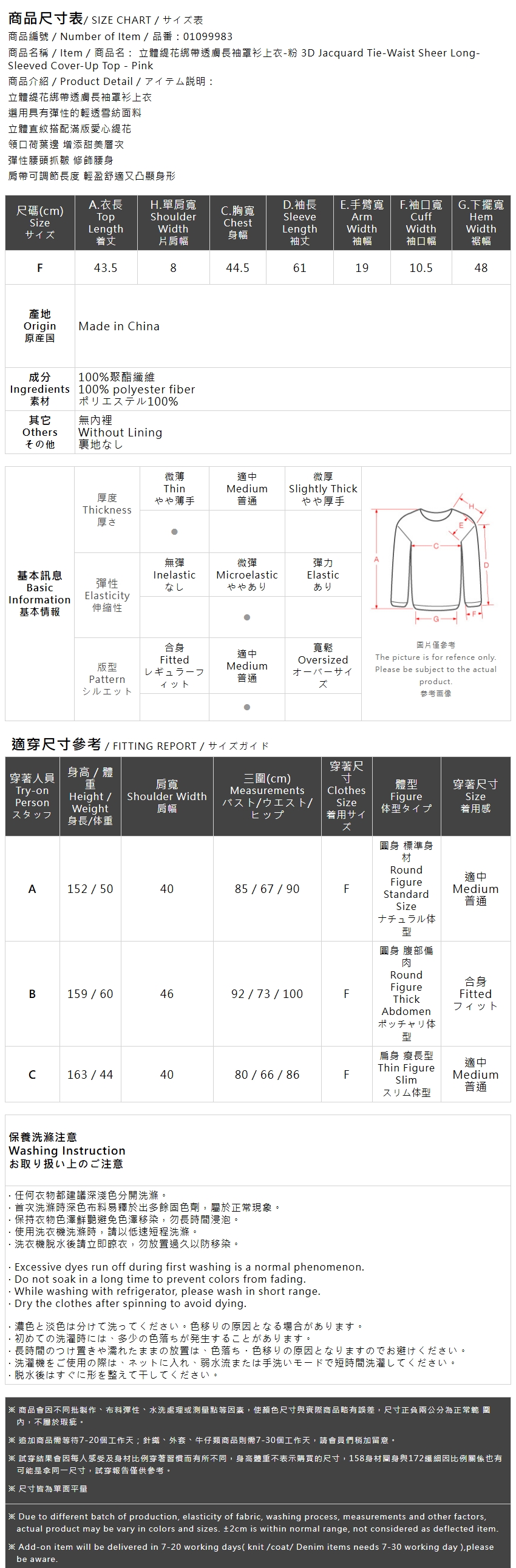 立体ジャカードリボンシアー長袖トップス ピンク