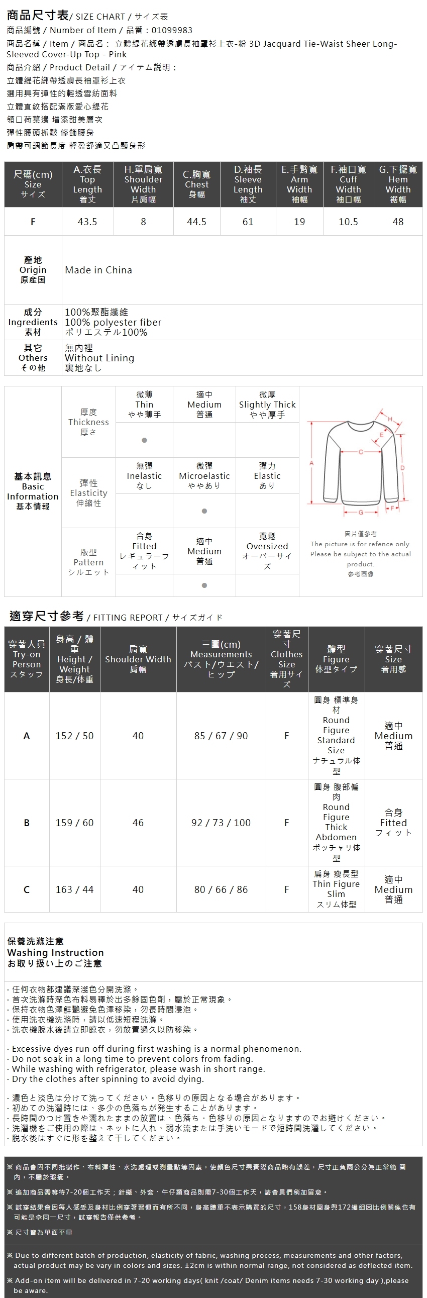 立体ジャカードリボンシアー長袖トップス ピンク