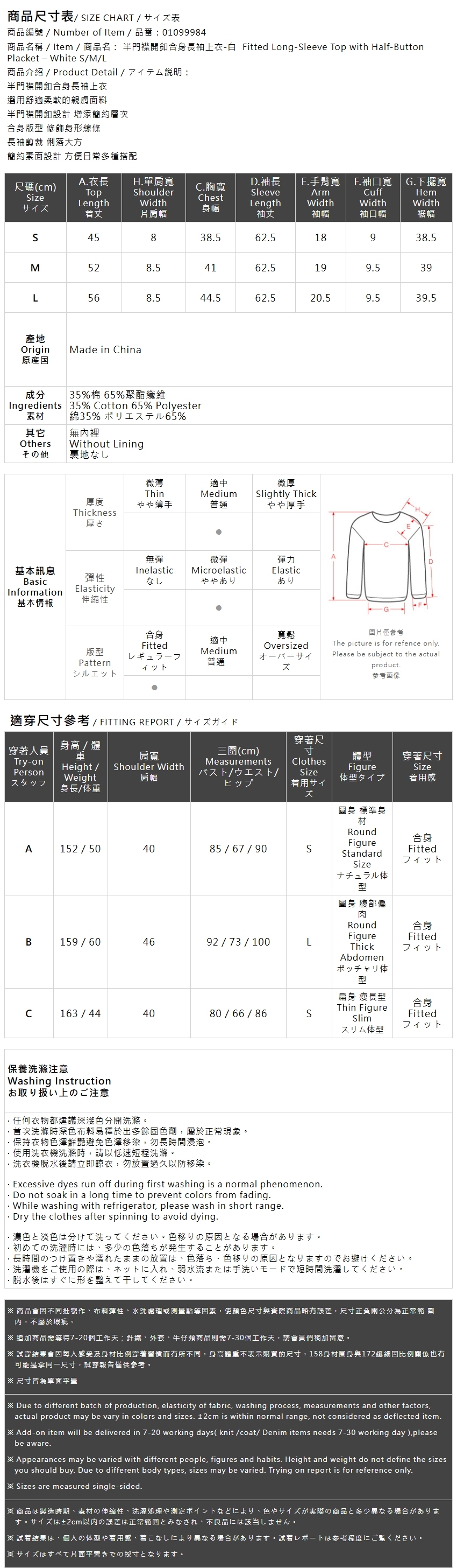 ハーフボタン長袖トップス ホワイト