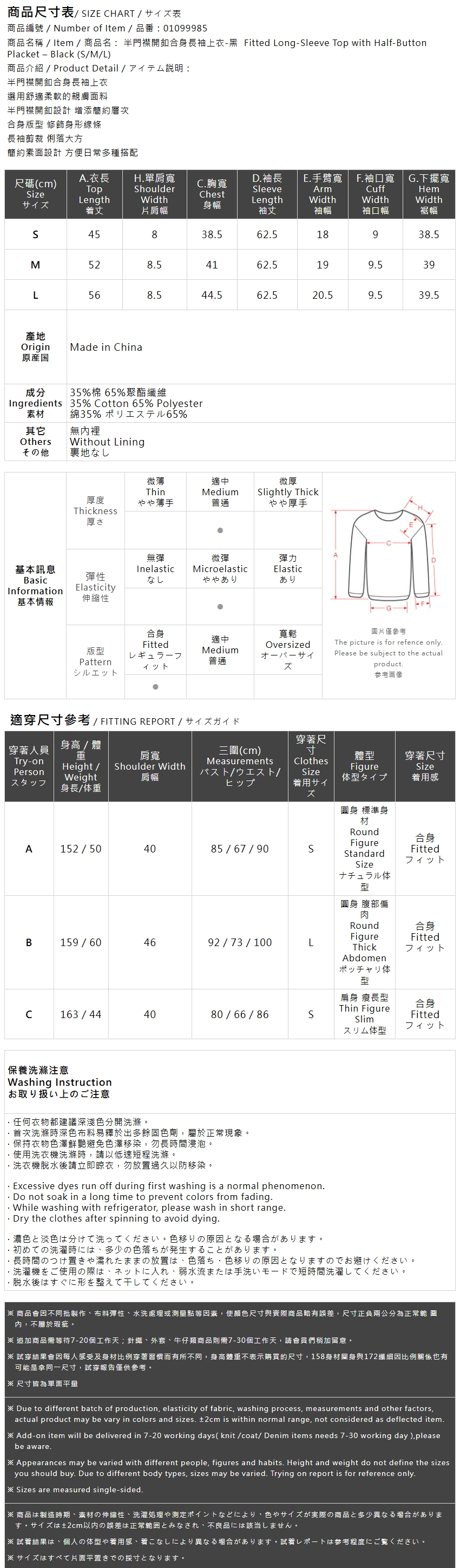 ハーフボタン長袖トップス ブラック