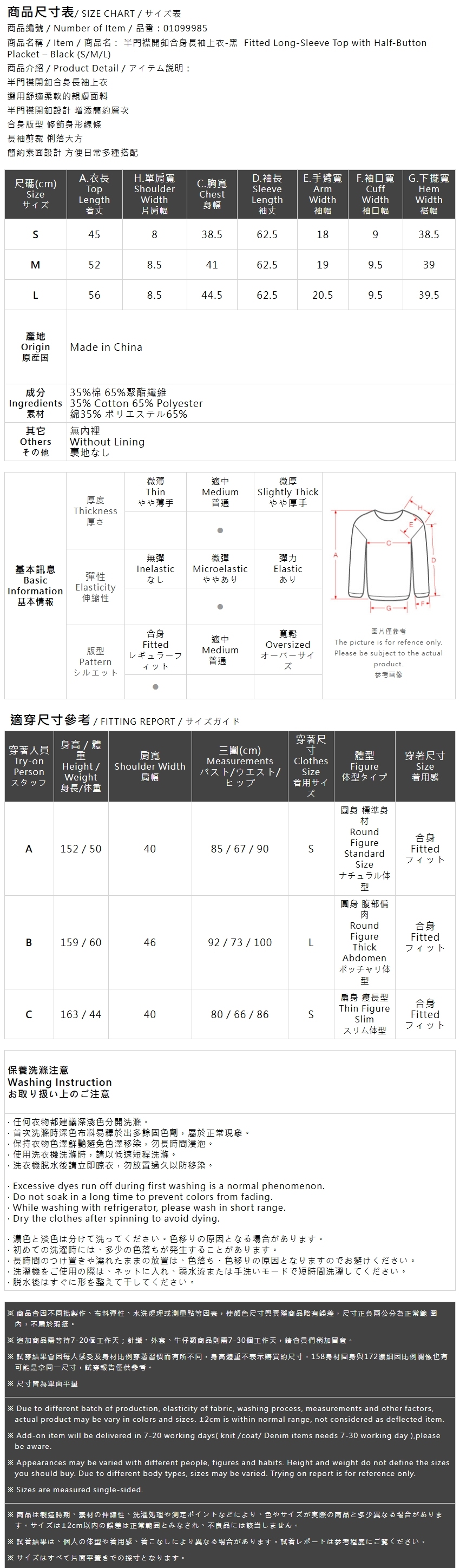 ハーフボタン長袖トップス ブラック