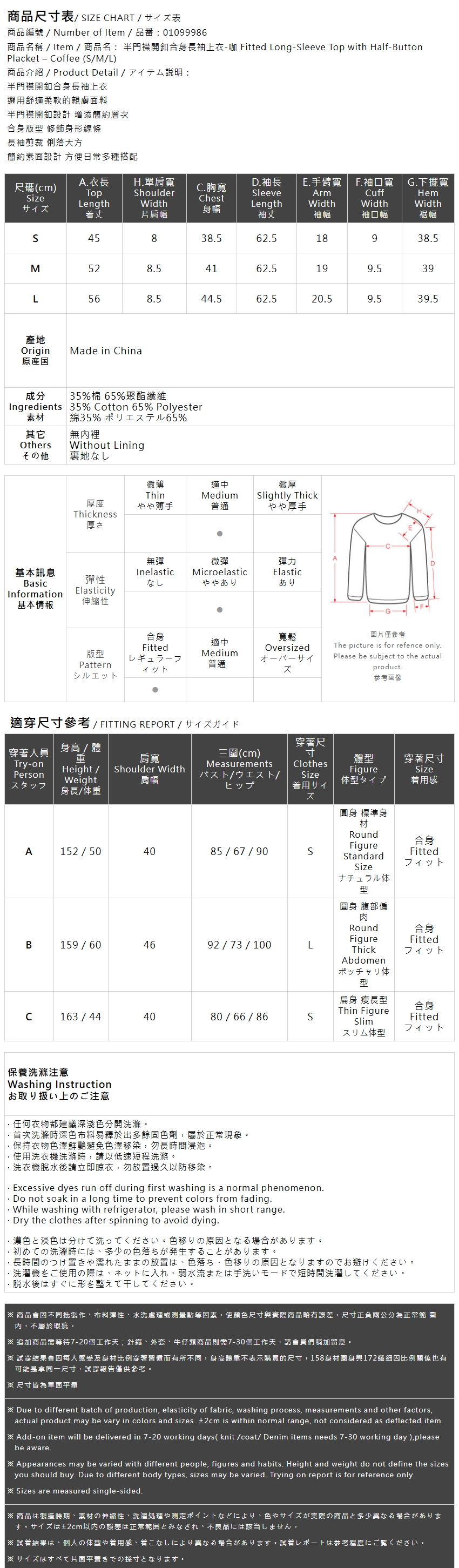 ハーフボタン長袖トップス ブラウン