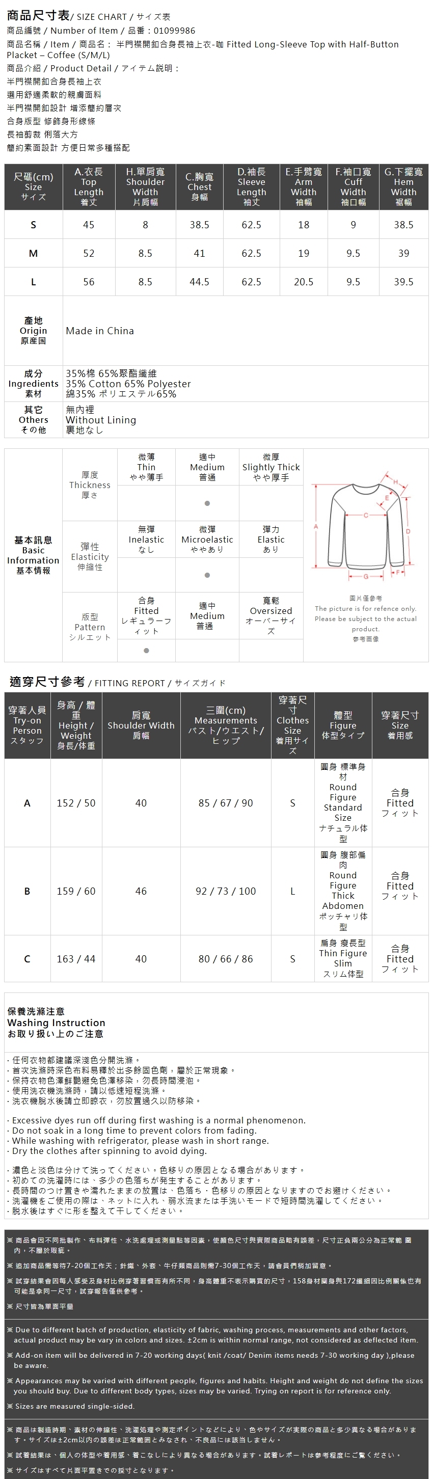 ハーフボタン長袖トップス ブラウン