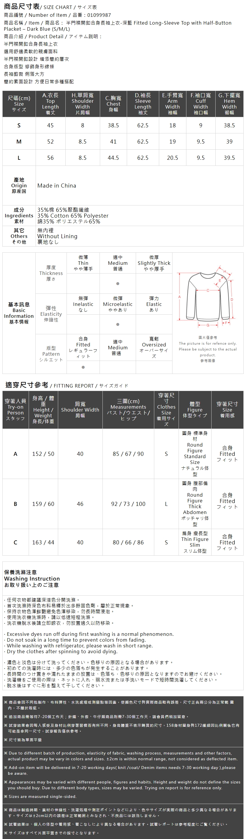 ハーフボタン長袖トップス ネイビー