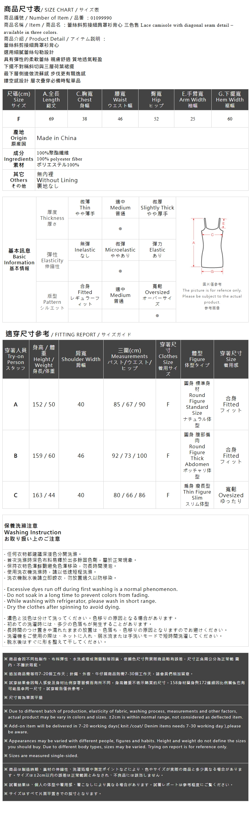 レース斜め切替キャミソール 3色展開