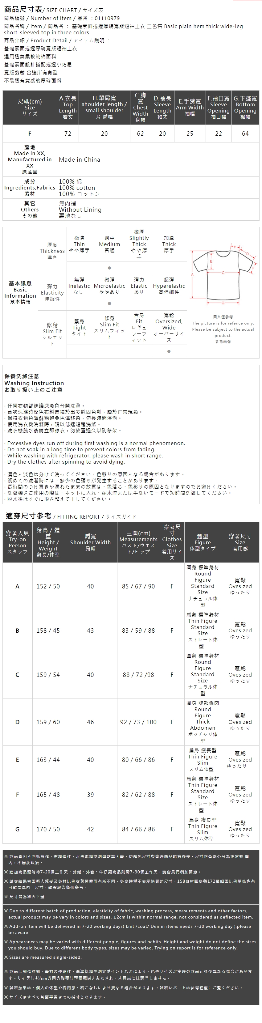 ロールヘムワイドシルエット半袖トップス 3色展開