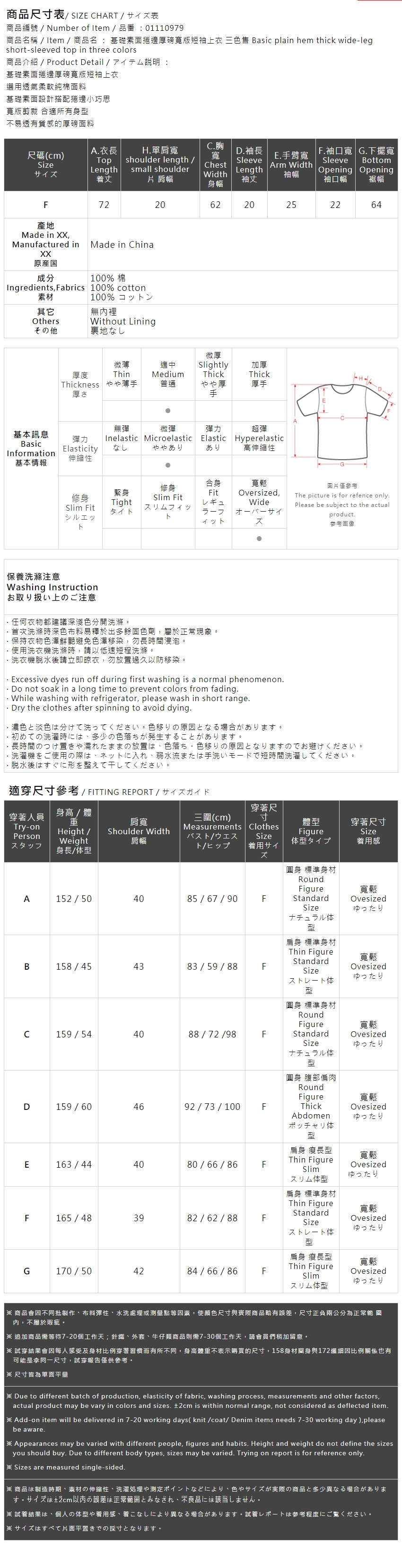 ロールヘムワイドシルエット半袖トップス 3色展開