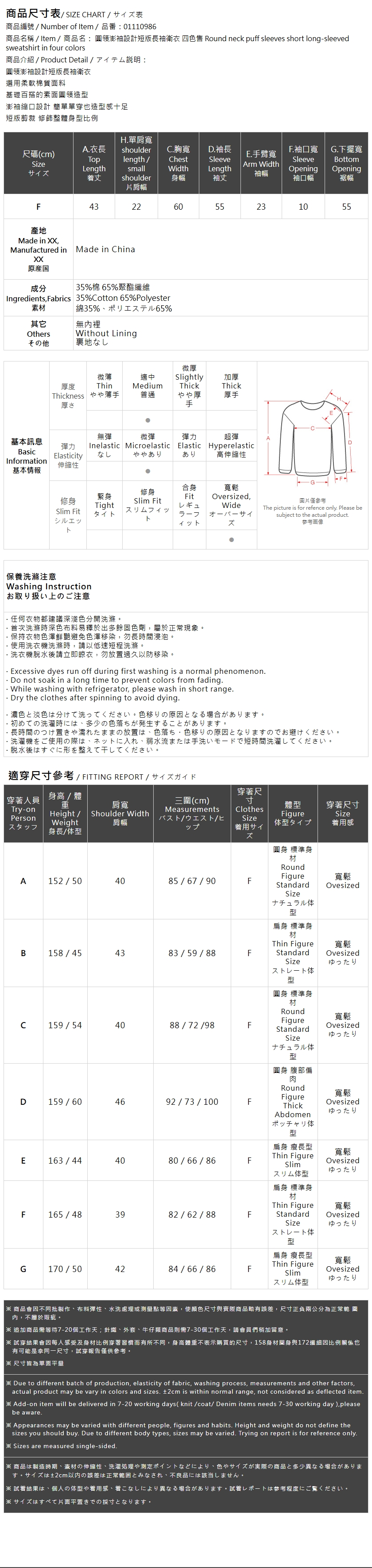ショートスウェット 4色展開