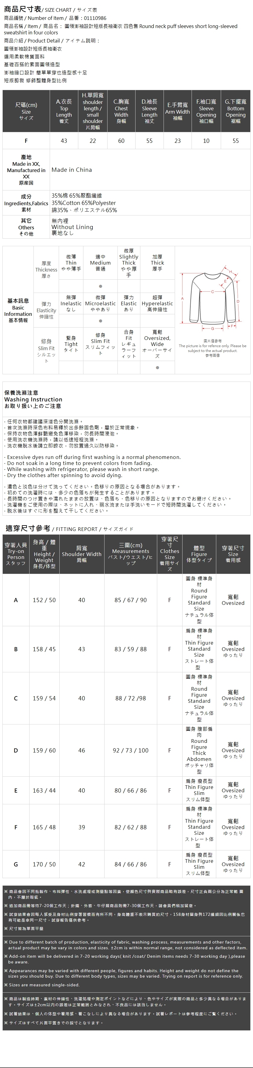 ショートスウェット 4色展開