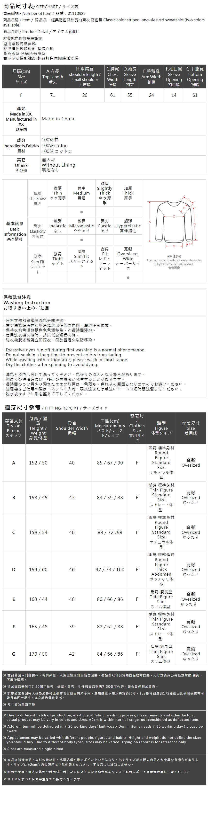 ストライプスウェット 2色展開
