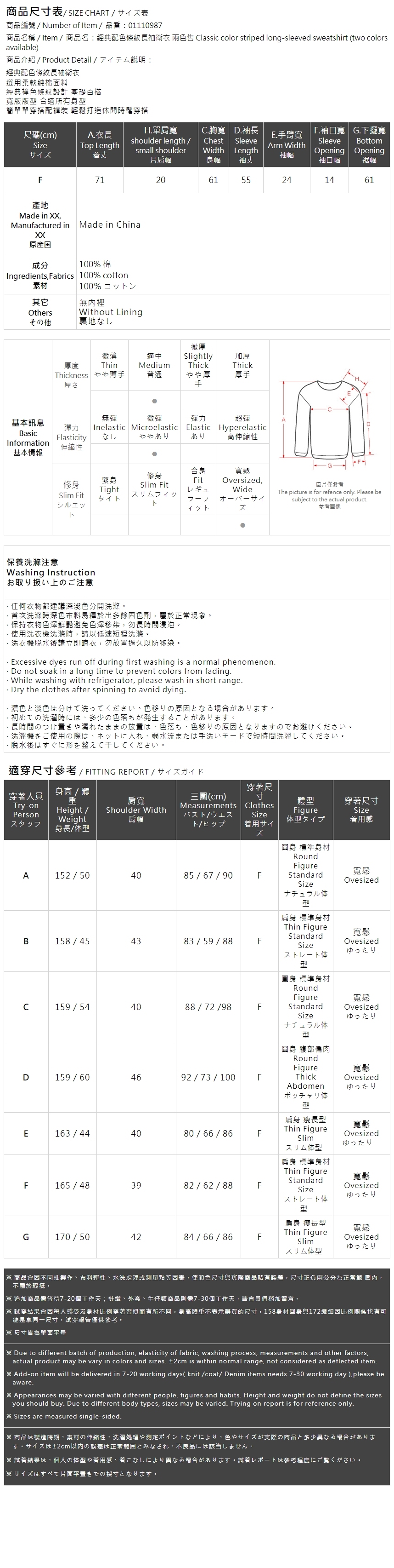 ストライプスウェット 2色展開