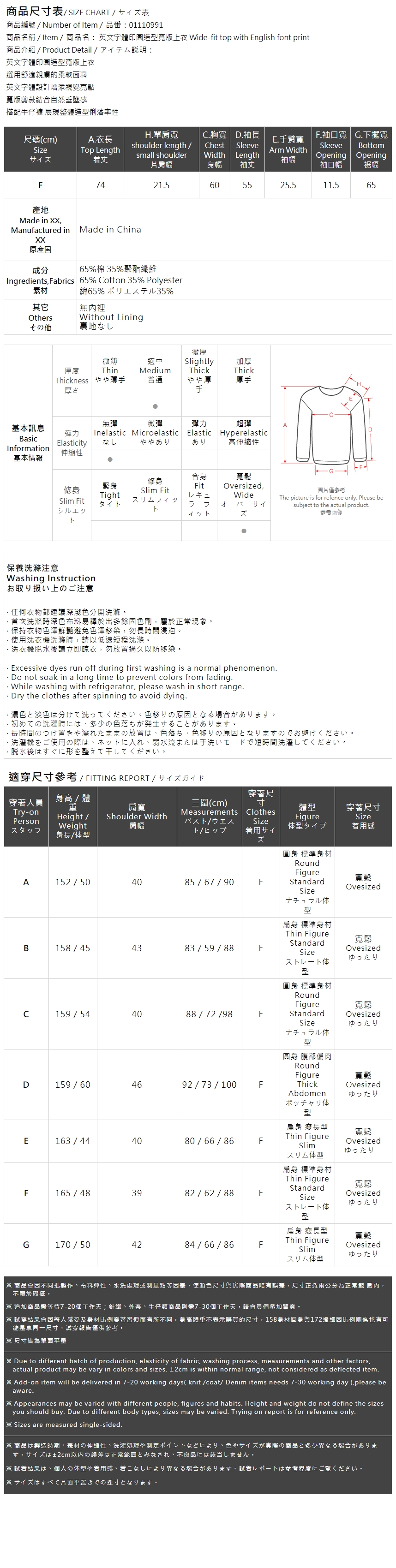 プリント長袖トップス