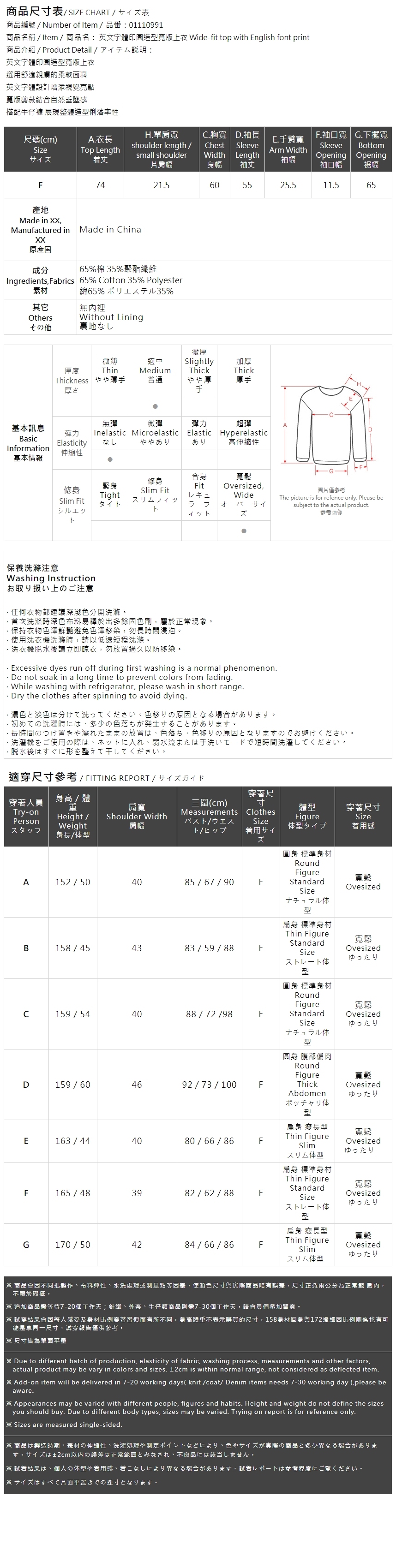 プリント長袖トップス