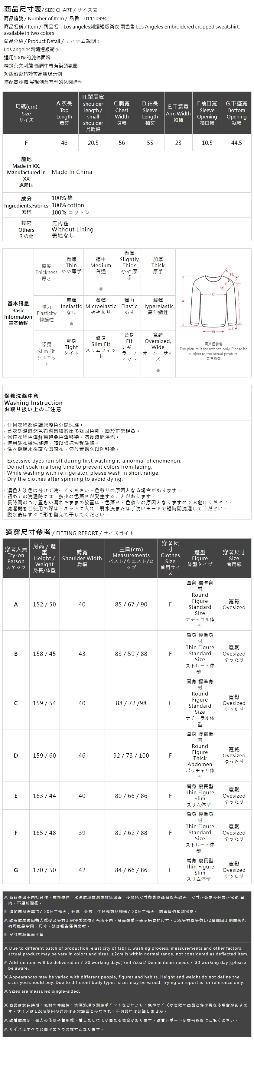 刺繍クロップドスウェット 2色展開