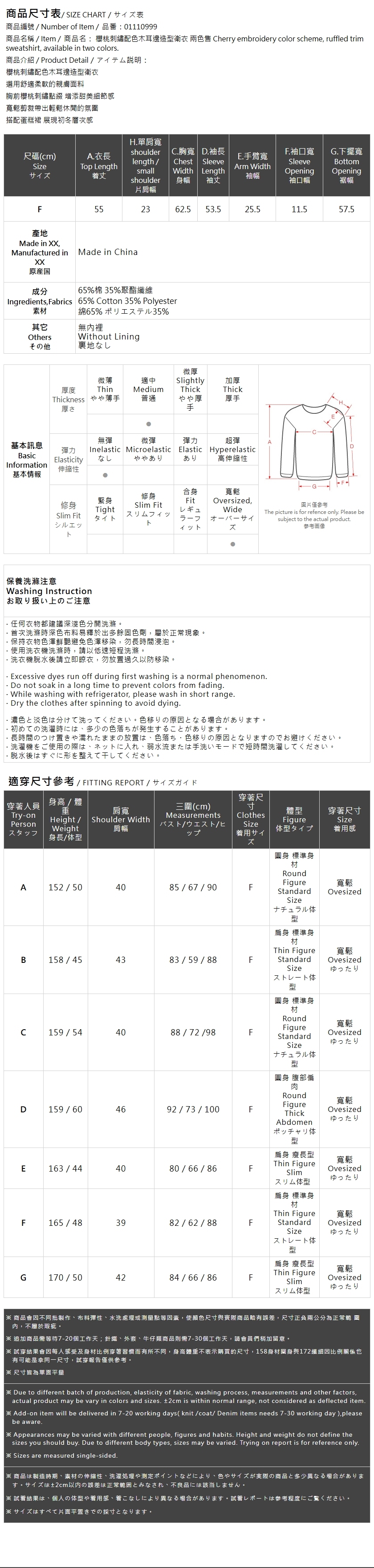 チェリー刺繍フリルスウェット 2色展開