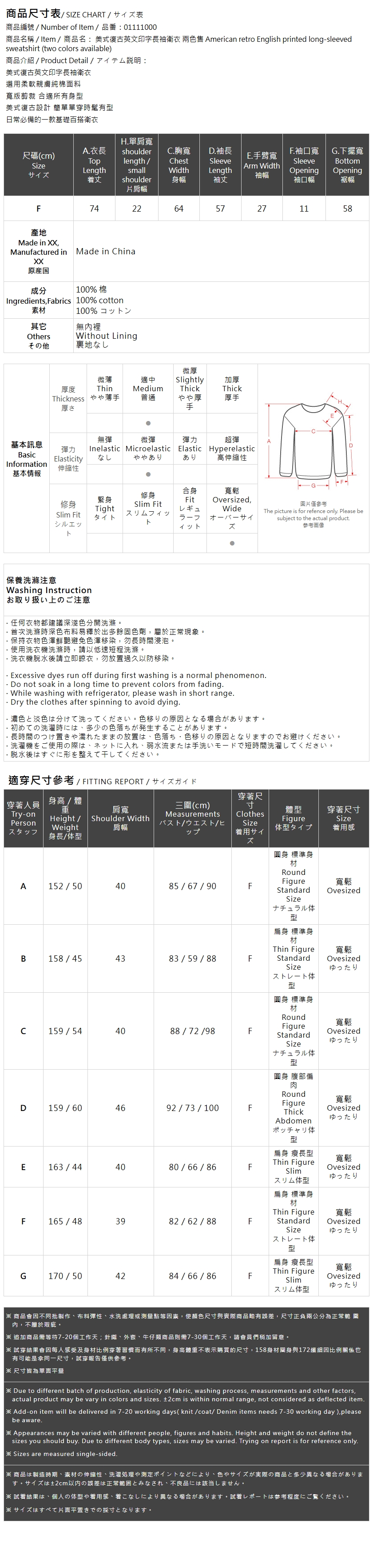 英字プリント長袖スウェット 2色展開